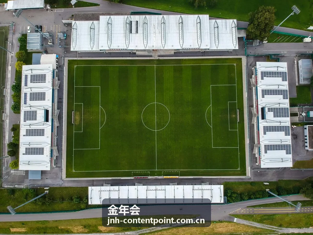 金年会会议日程与分论坛安排